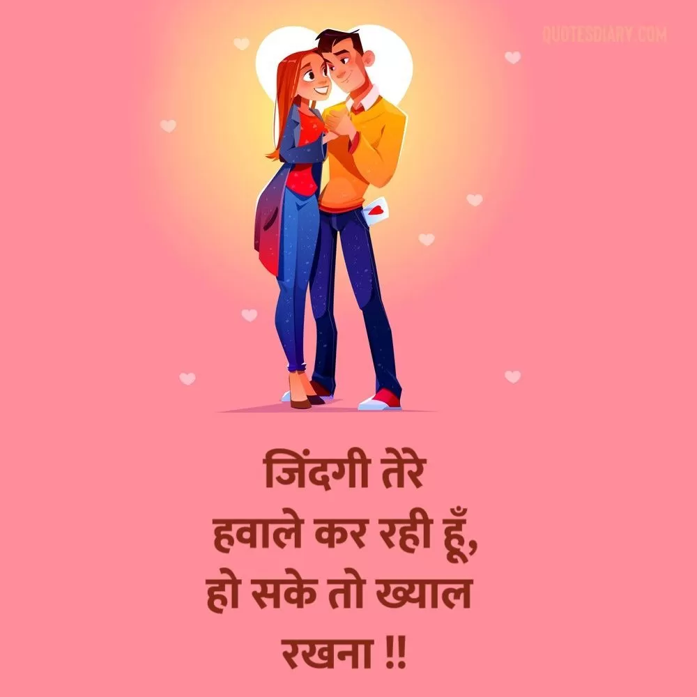Romantic Shayari