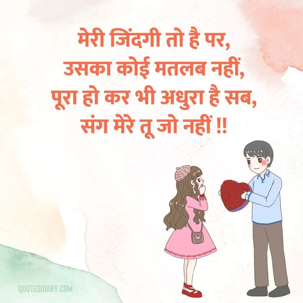 Romantic Shayari