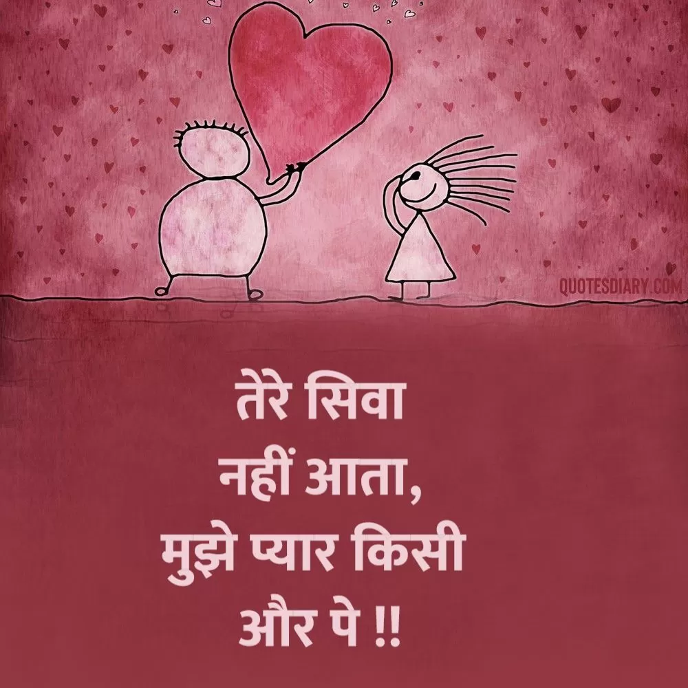 Romantic Shayari