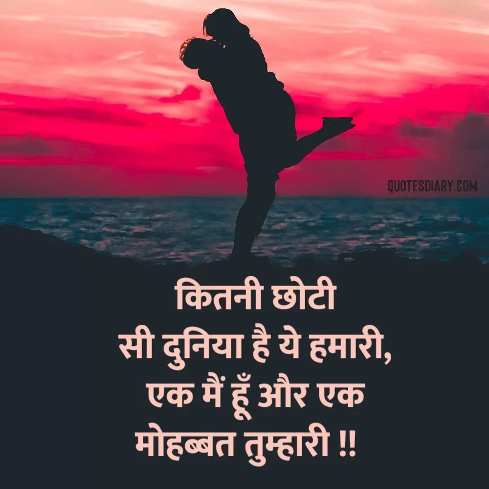 Romantic Shayari