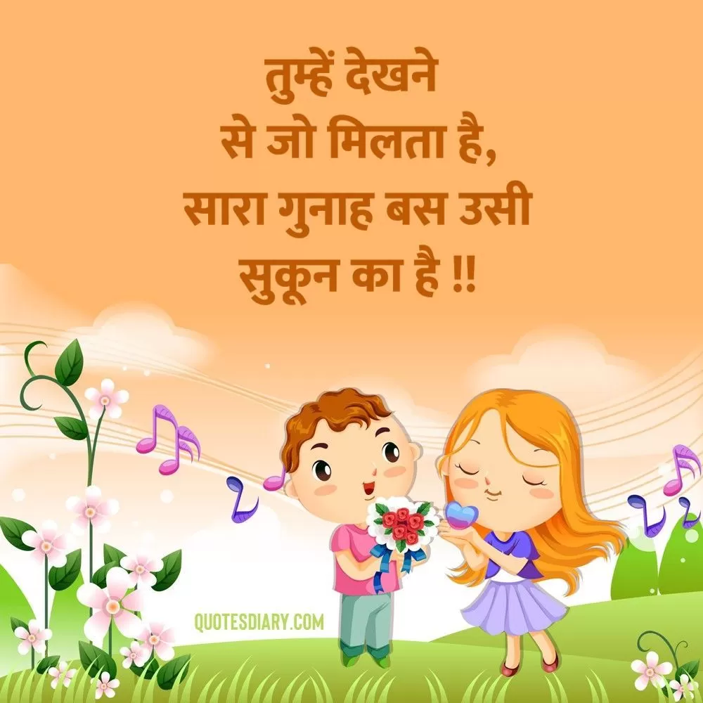 Romantic Shayari