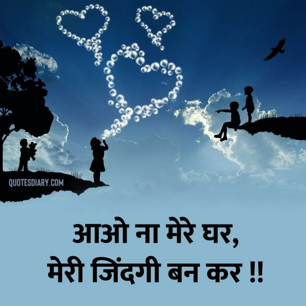 Romantic Shayari