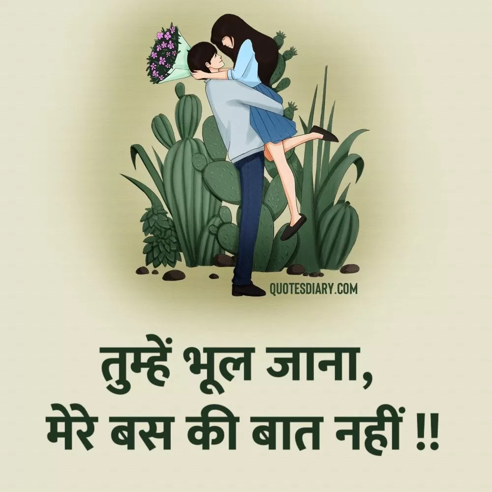 Romantic Shayari