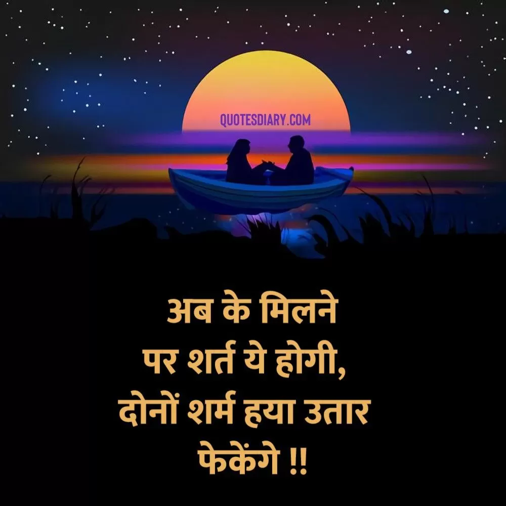 Romantic Shayari