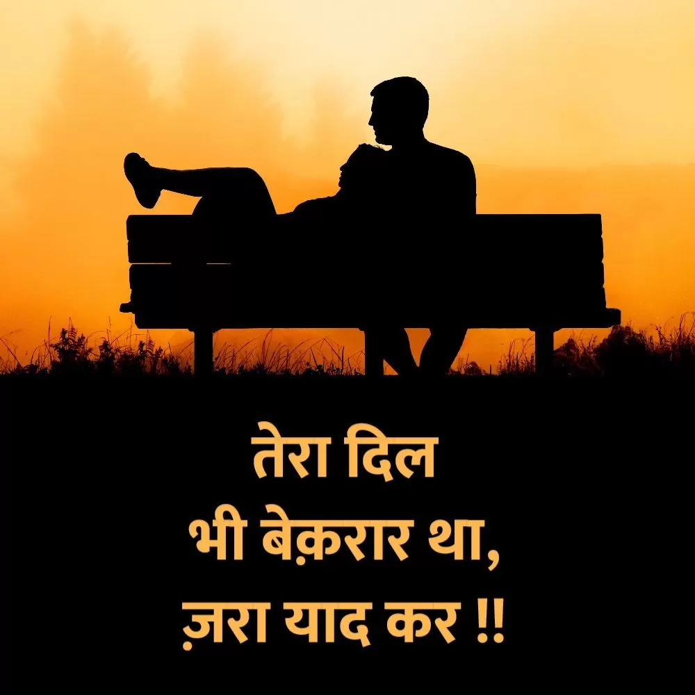 Romantic Shayari