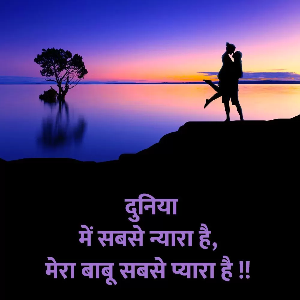 Romantic Shayari