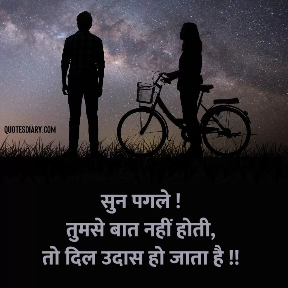 Romantic Shayari