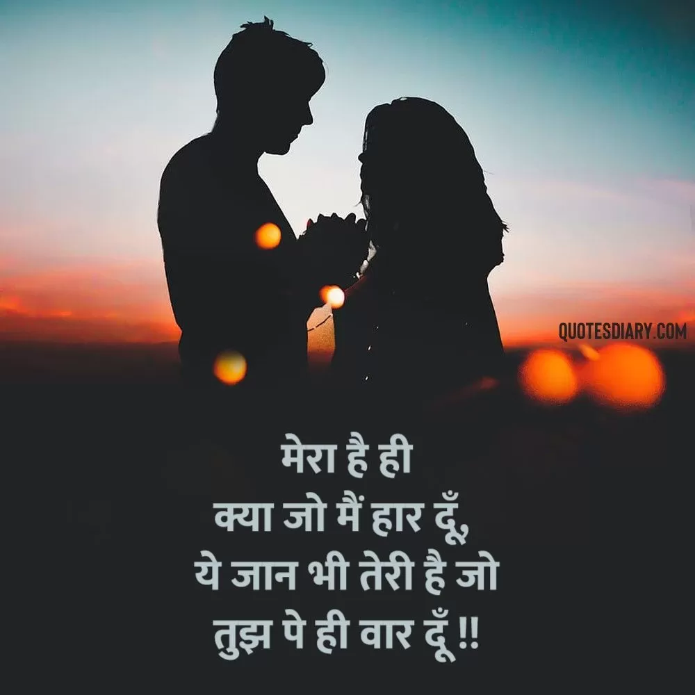 Romantic Shayari