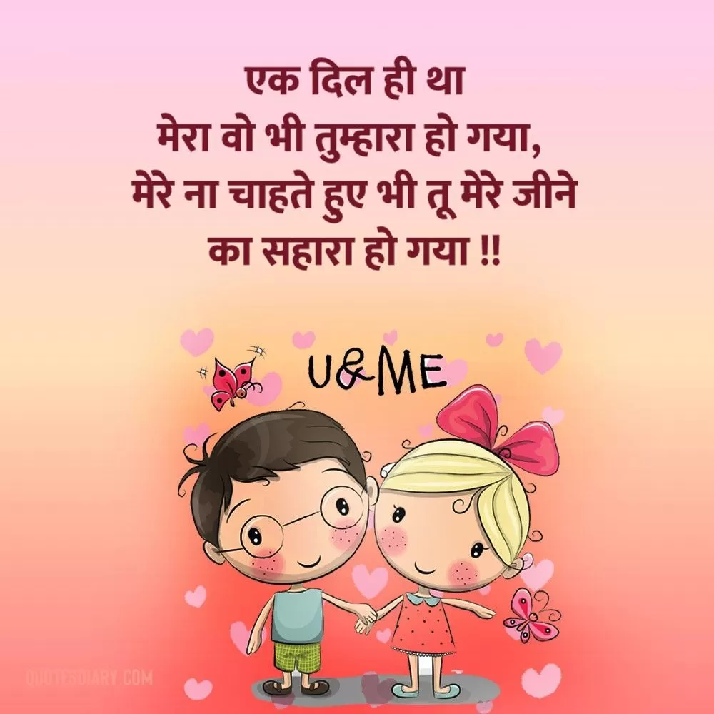 Romantic Shayari