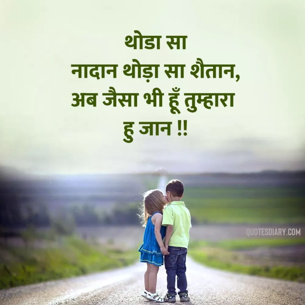 Romantic Shayari