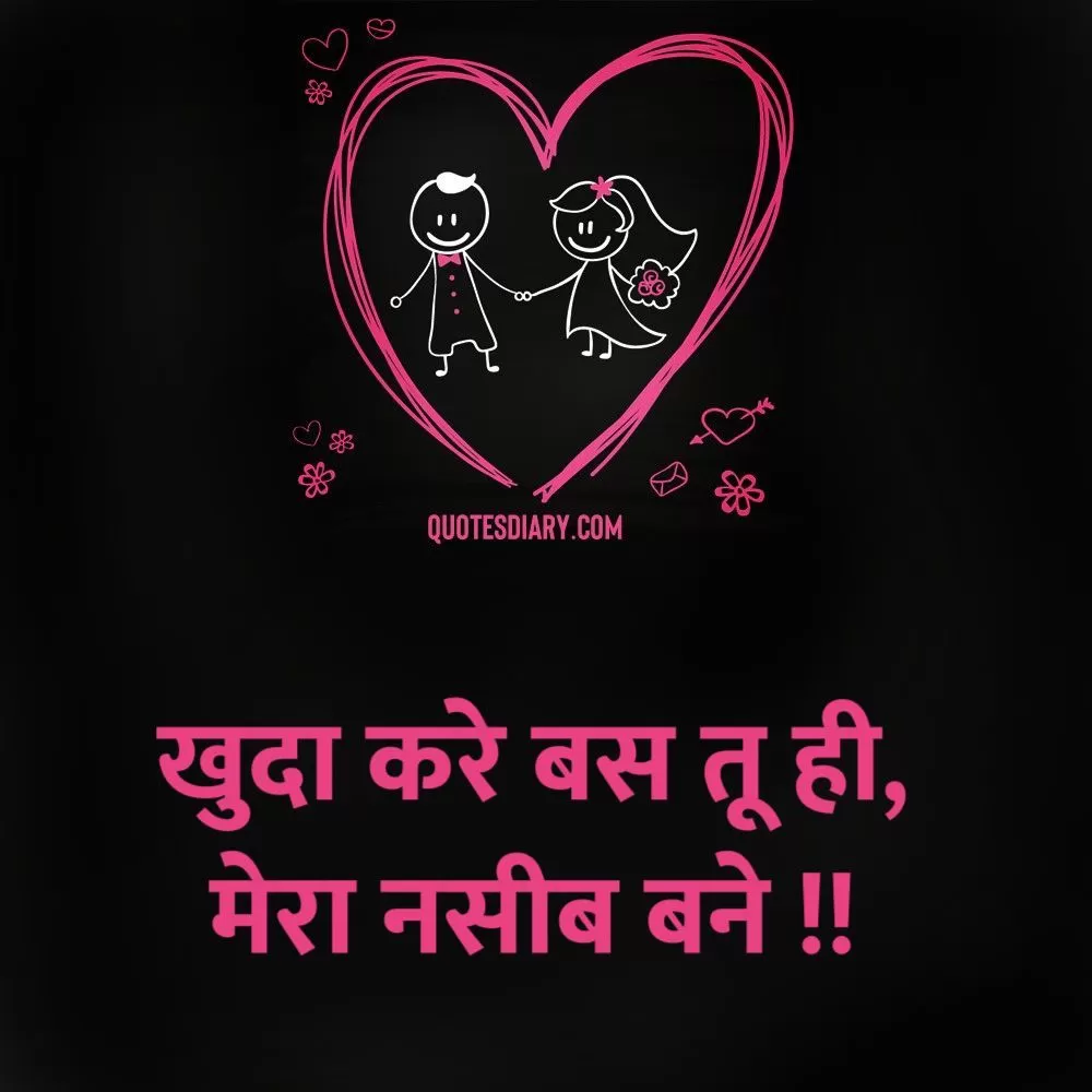 Romantic Shayari