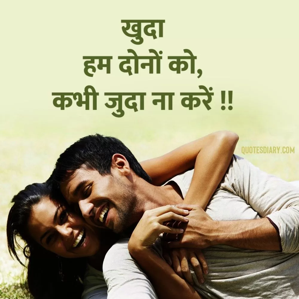 Romantic Shayari