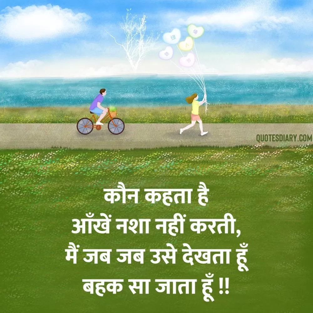 Romantic Shayari