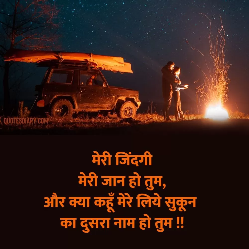 Romantic Shayari