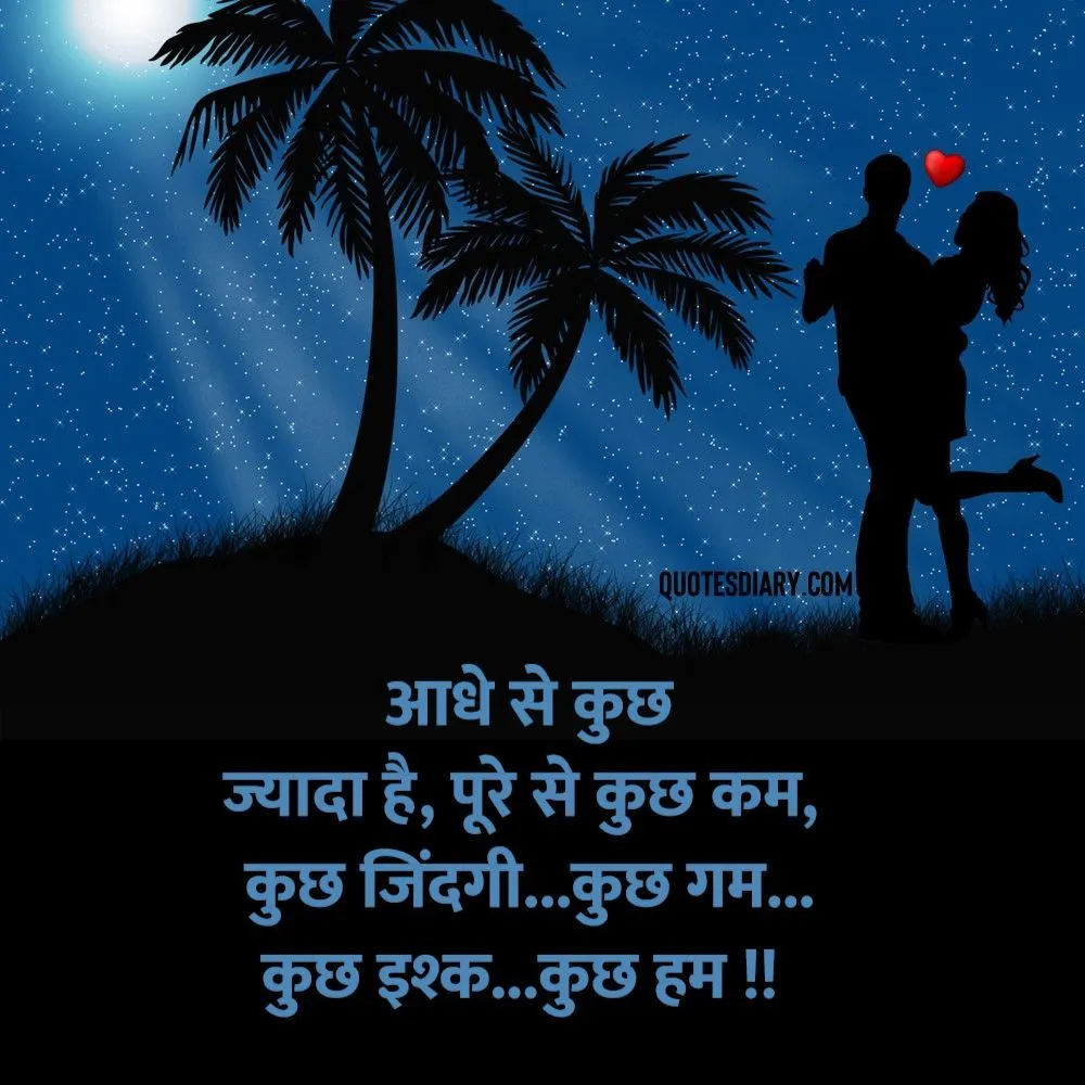 Romantic Shayari