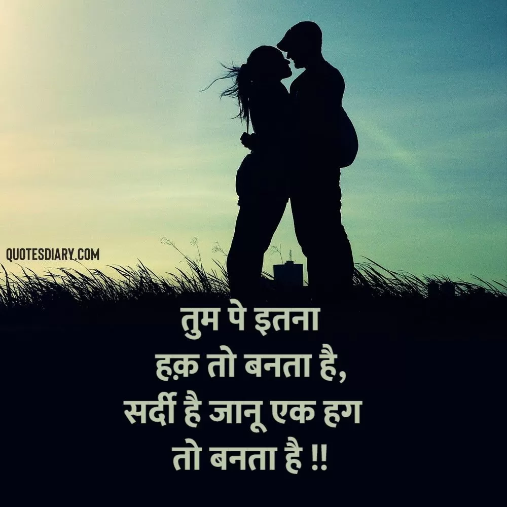 Romantic Shayari
