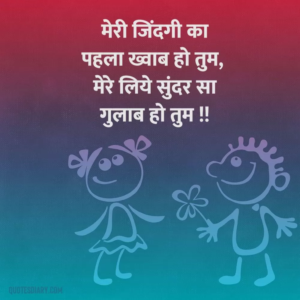 Romantic Shayari