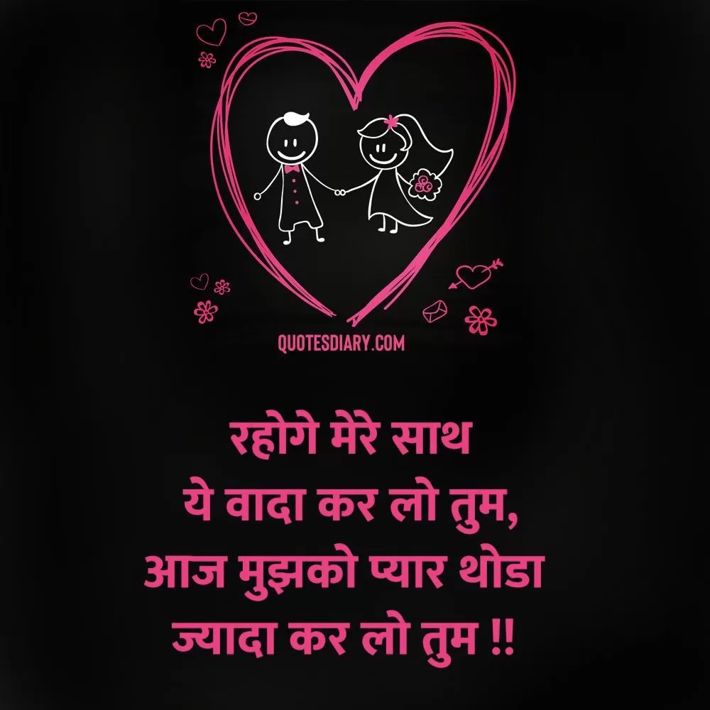 Romantic Shayari
