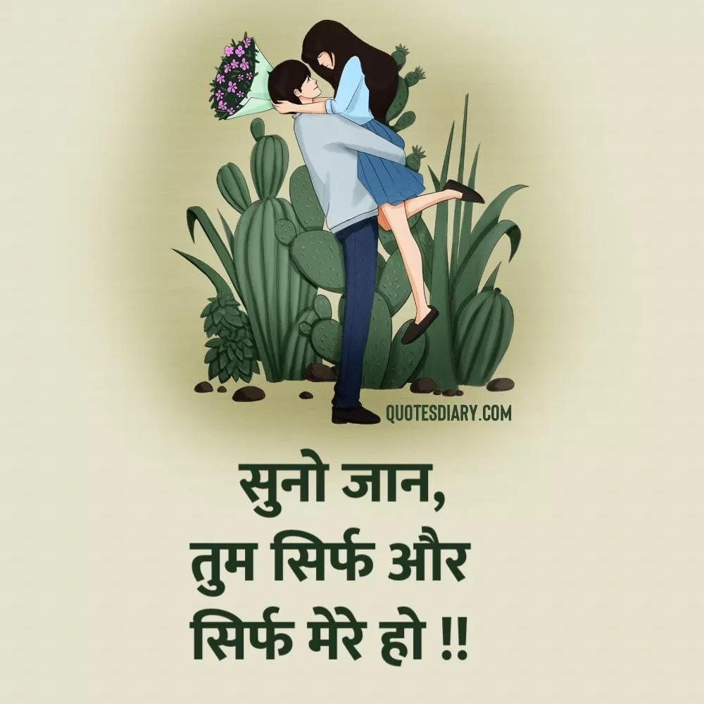 Romantic Shayari