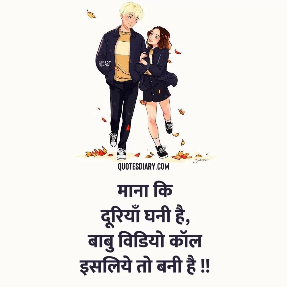 Romantic Shayari
