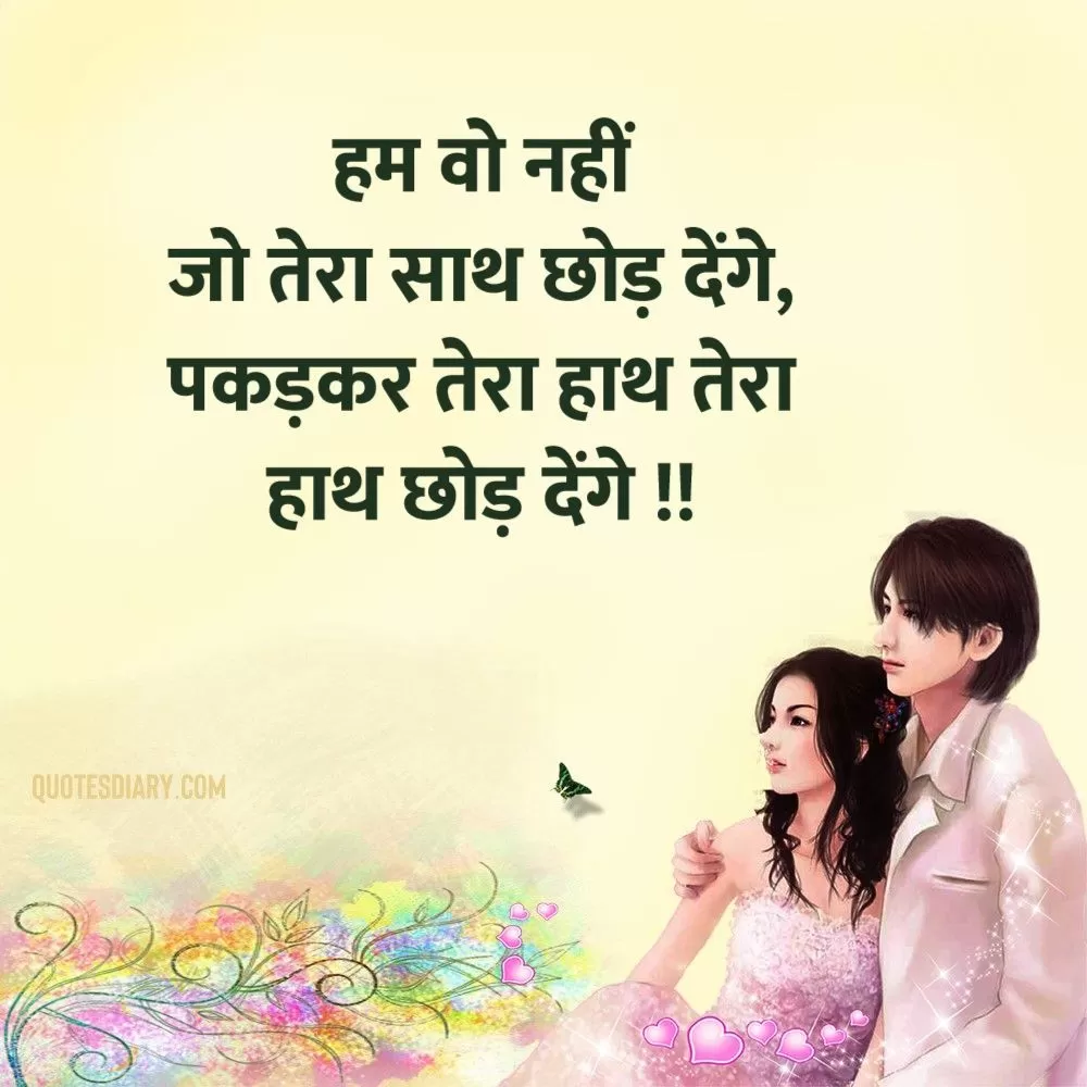Romantic Shayari