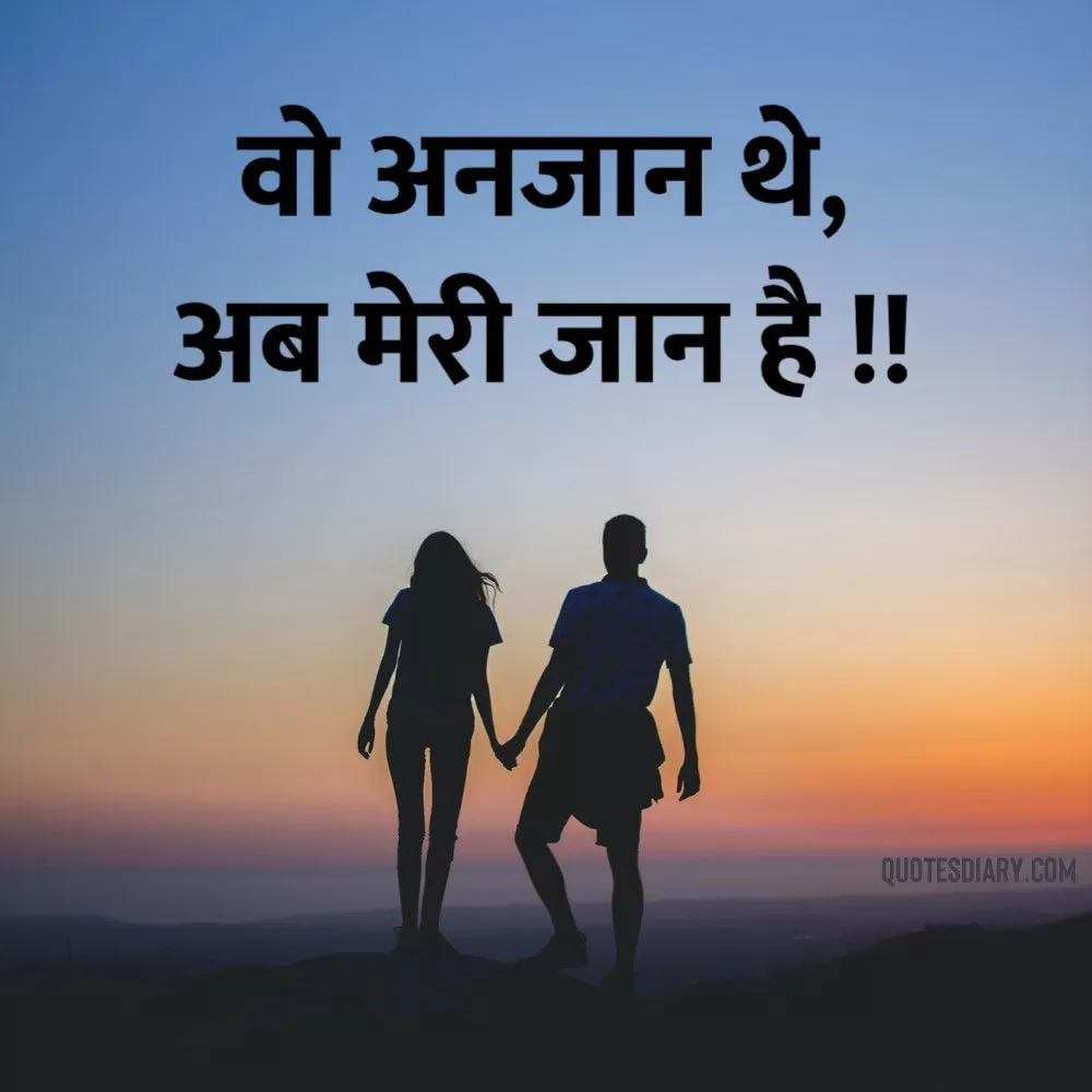 Romantic Shayari