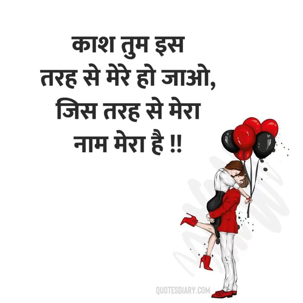 Romantic Shayari