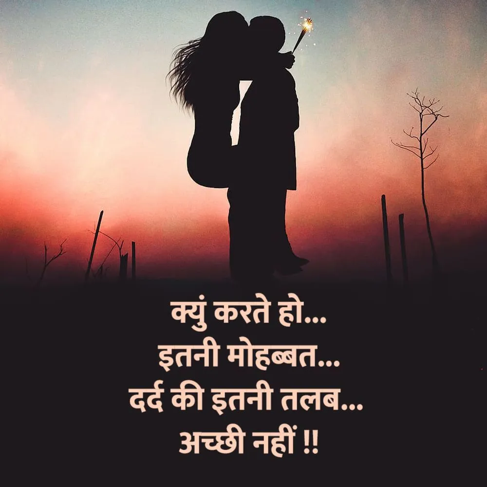 Romantic Shayari