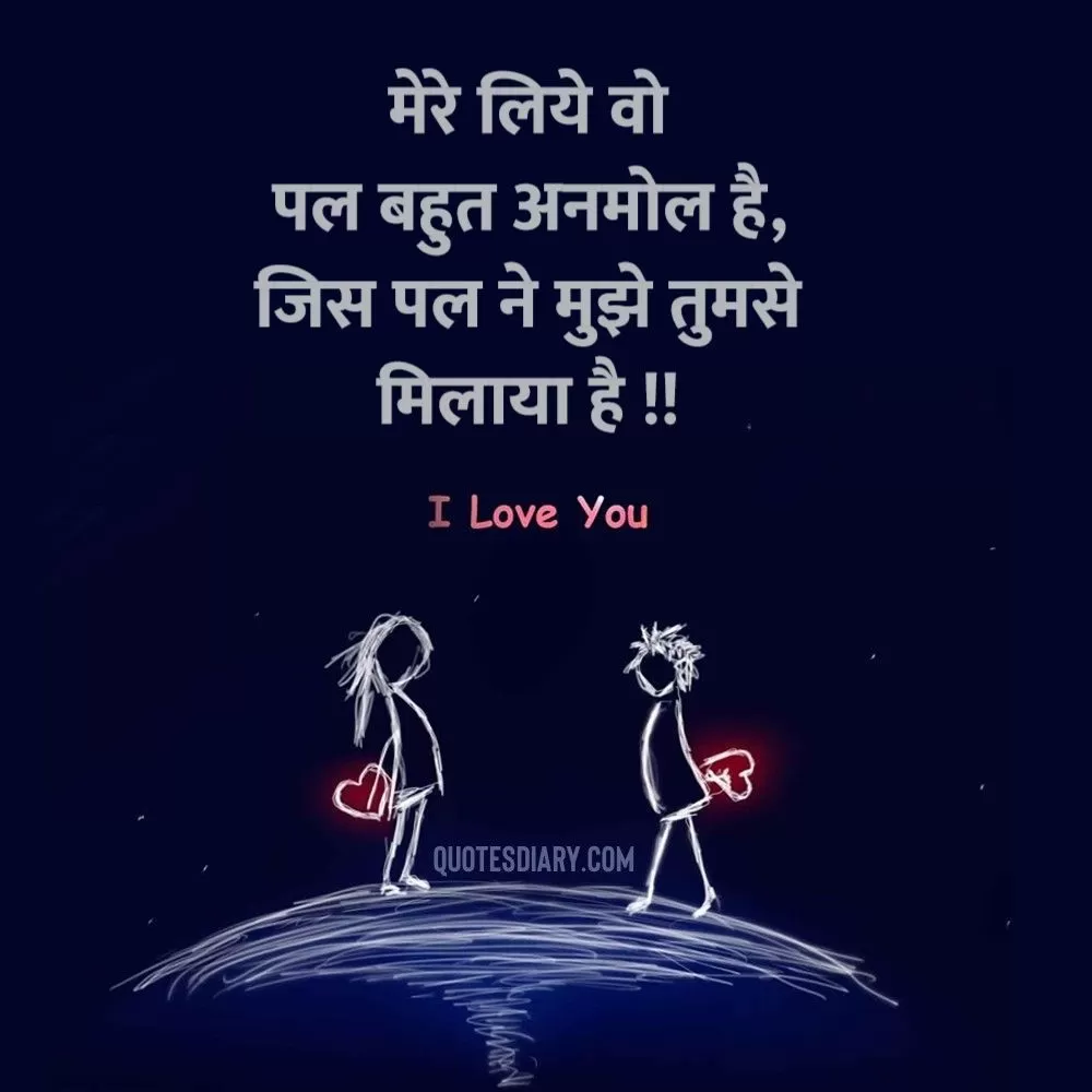 Romantic Shayari