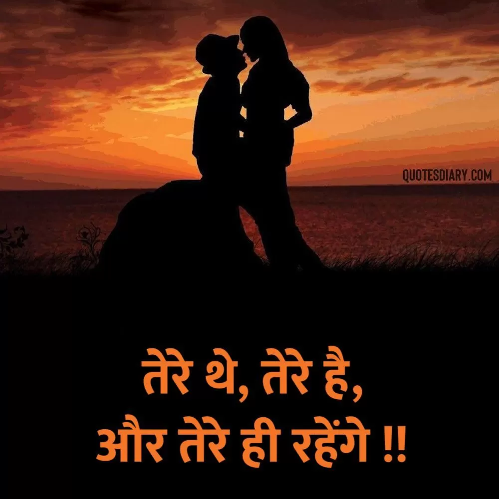 Romantic Shayari