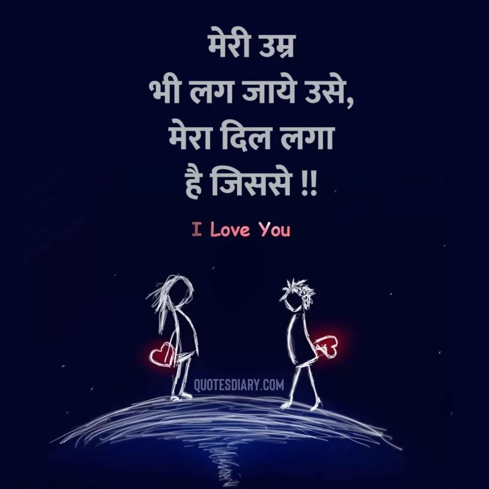 Romantic Shayari