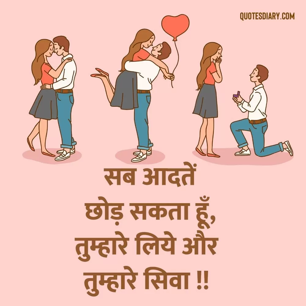Romantic Shayari