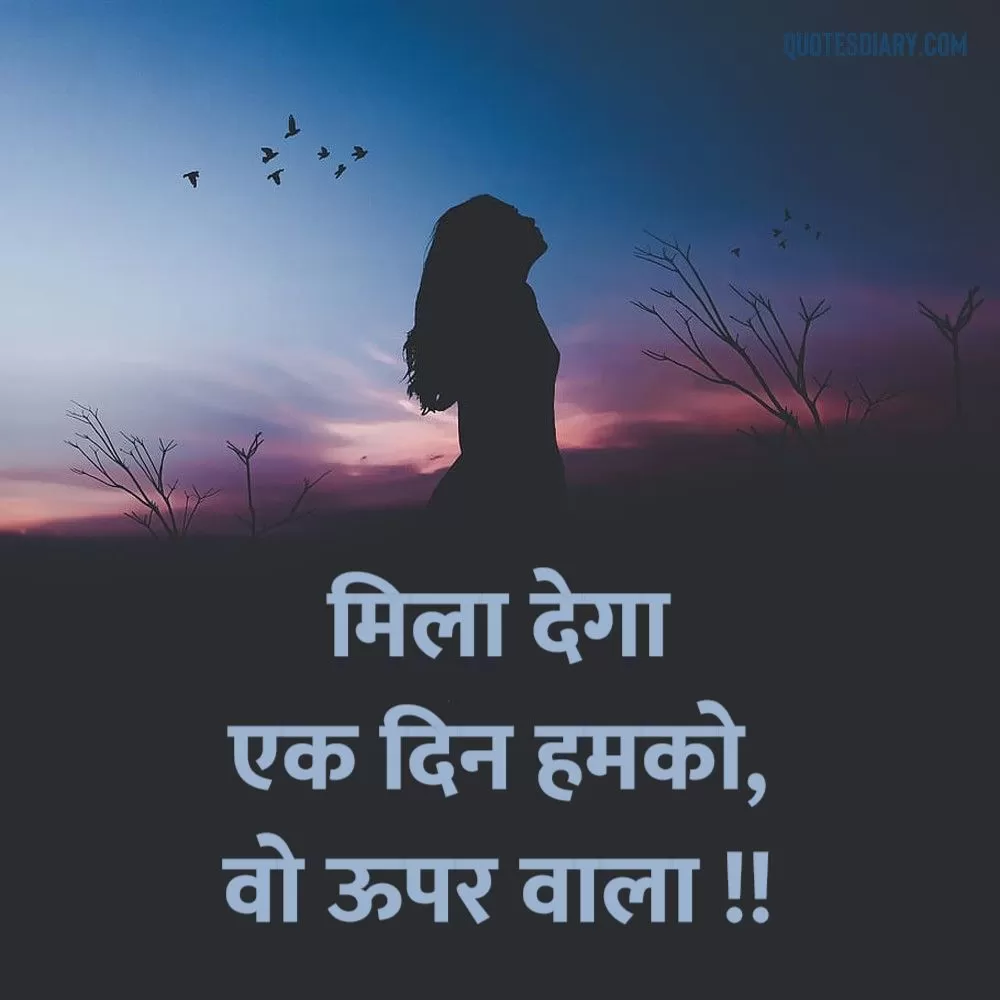 Romantic Shayari