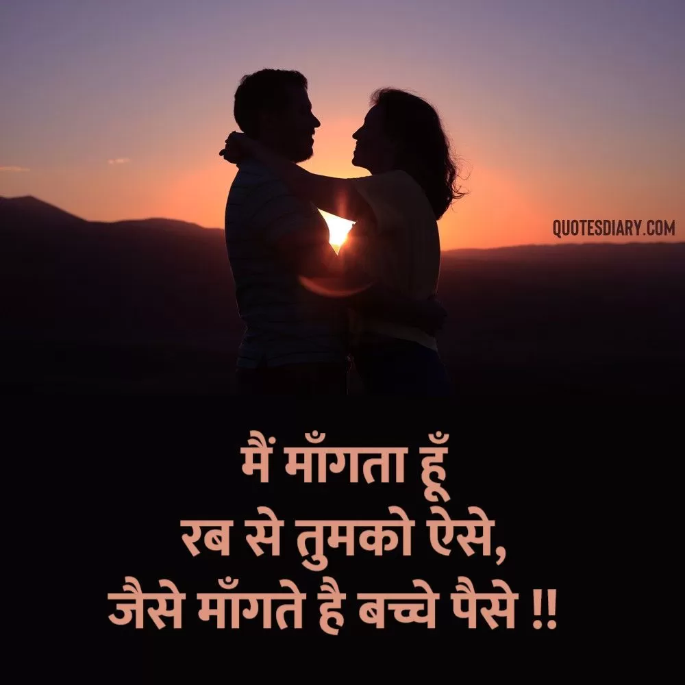 Romantic Shayari