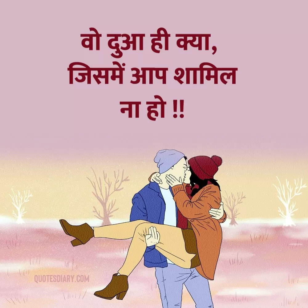 Romantic Shayari