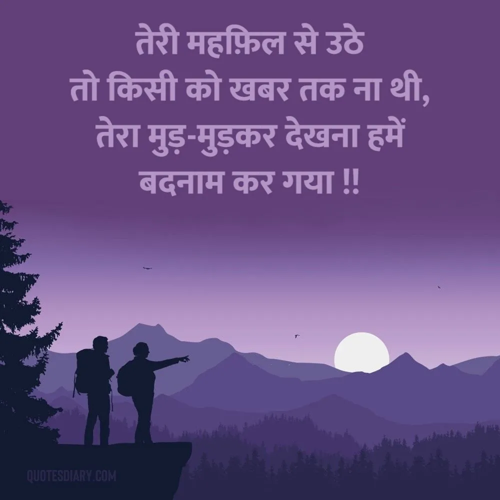 Romantic Shayari