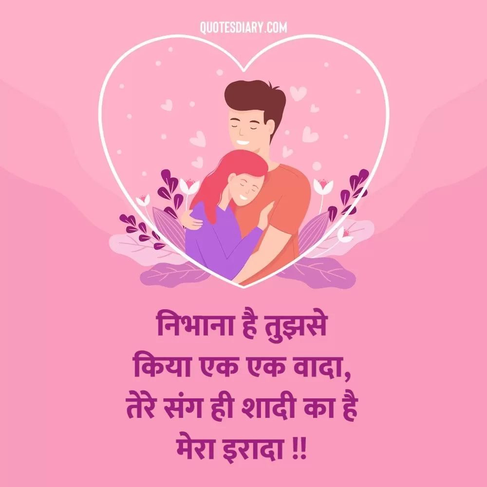 Romantic Shayari