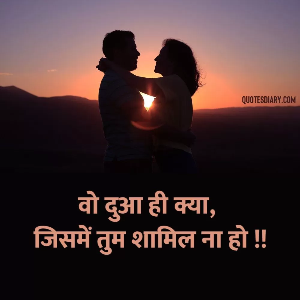 Romantic Shayari