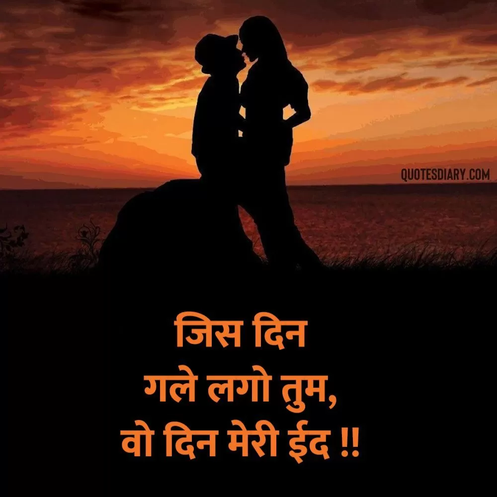 Romantic Shayari