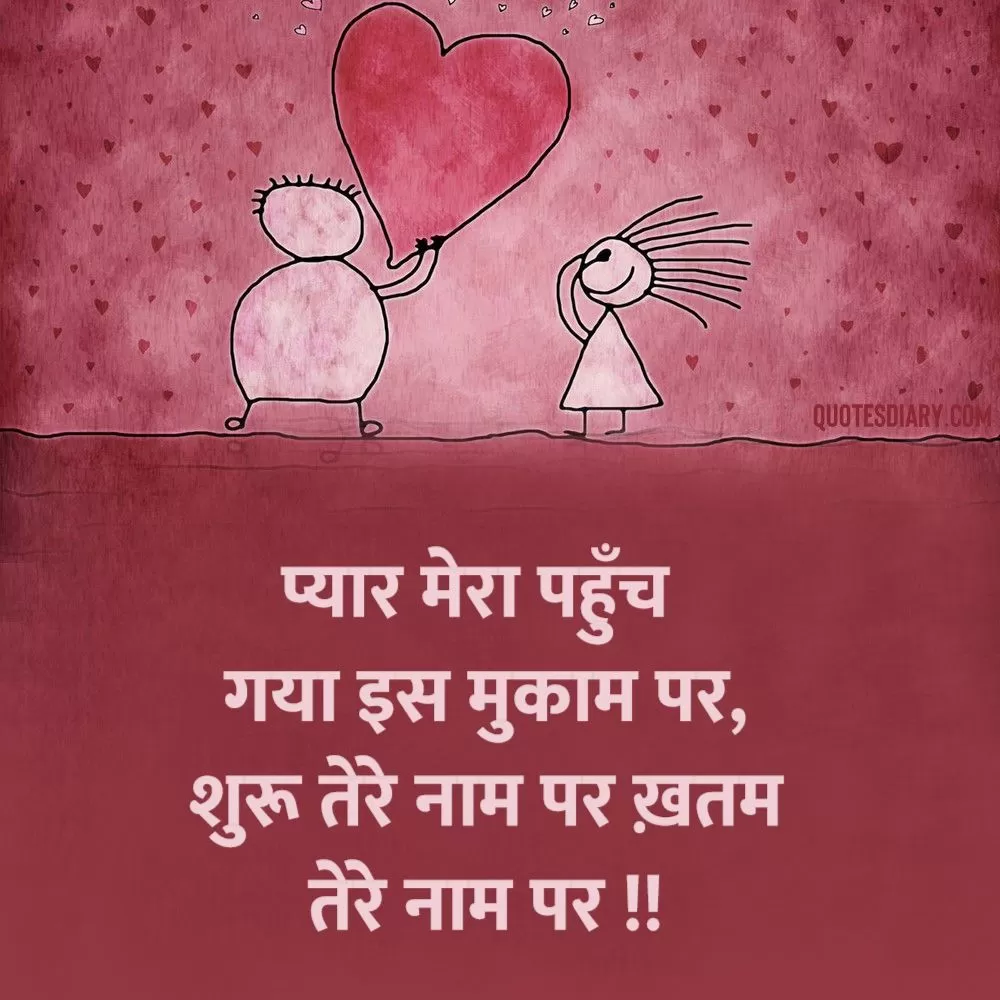 Romantic Shayari