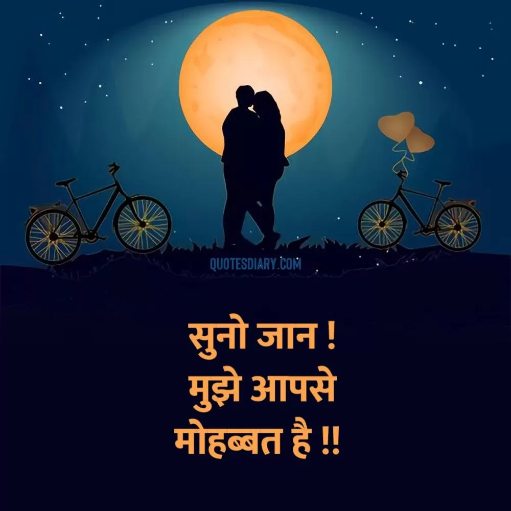 Romantic Shayari