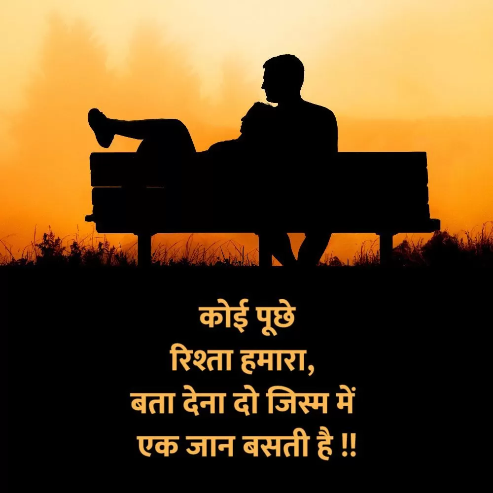 Romantic Shayari