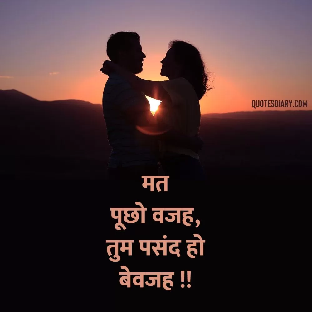 Romantic Shayari