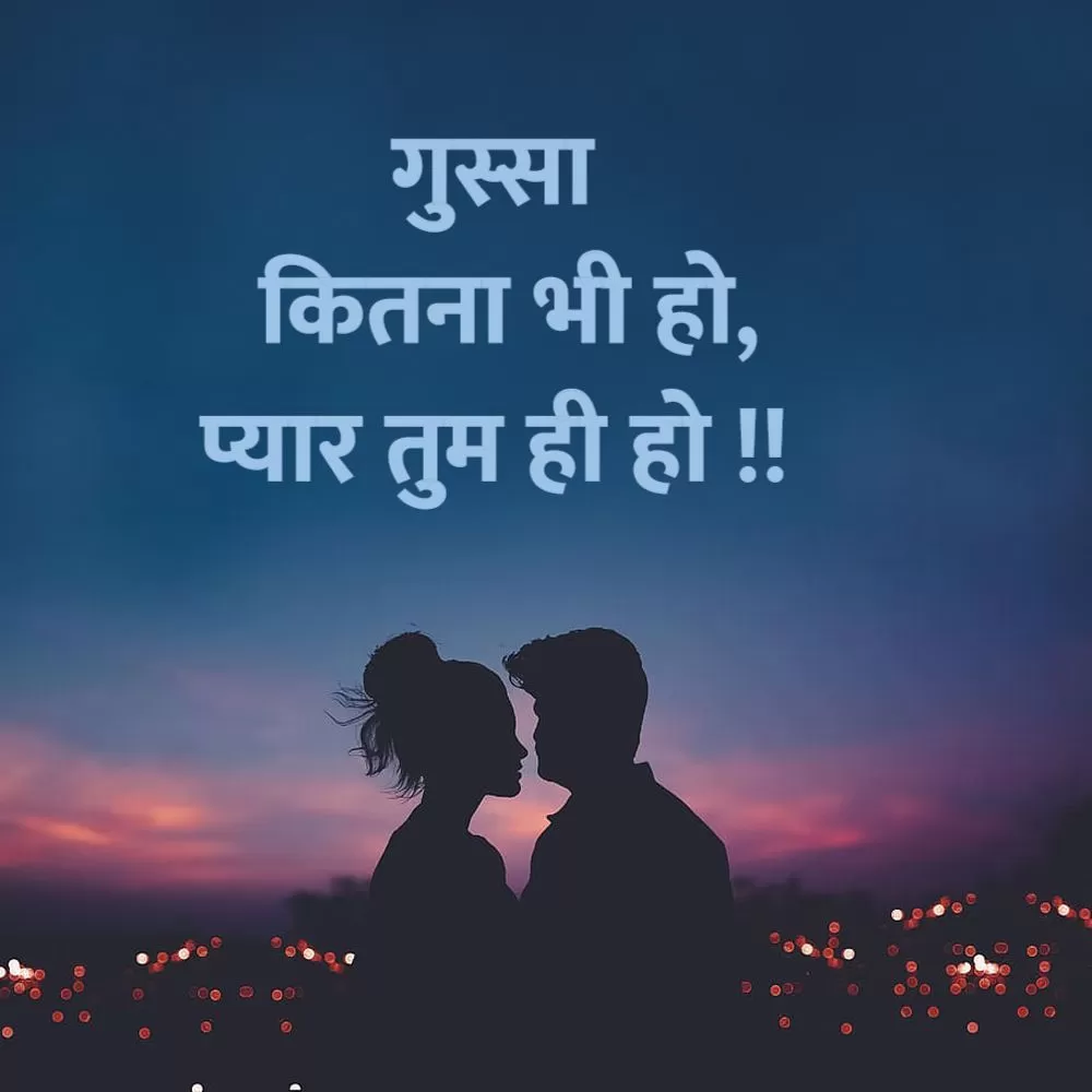 Romantic Shayari