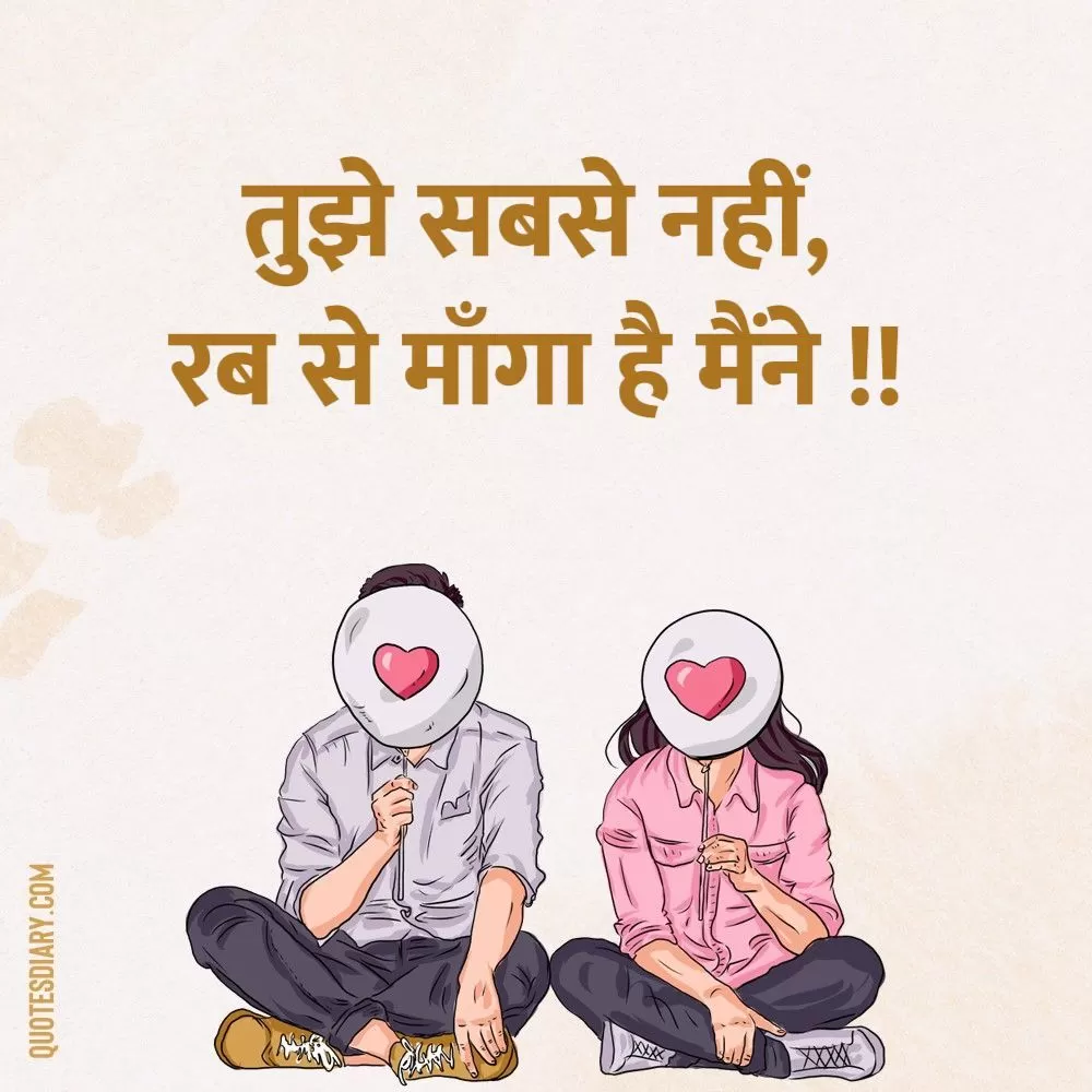 Romantic Shayari