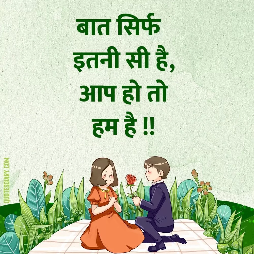 Romantic Shayari