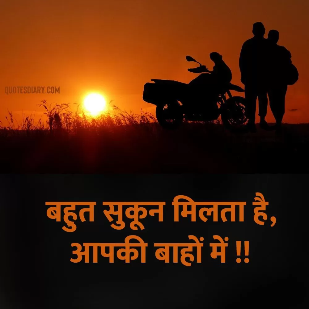 Romantic Shayari