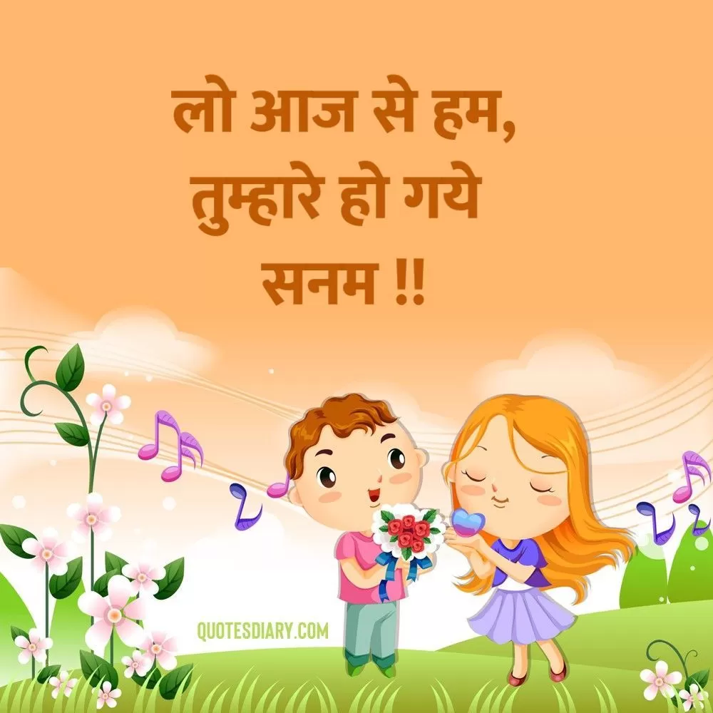 Romantic Shayari