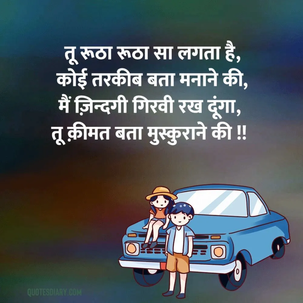 Romantic Shayari