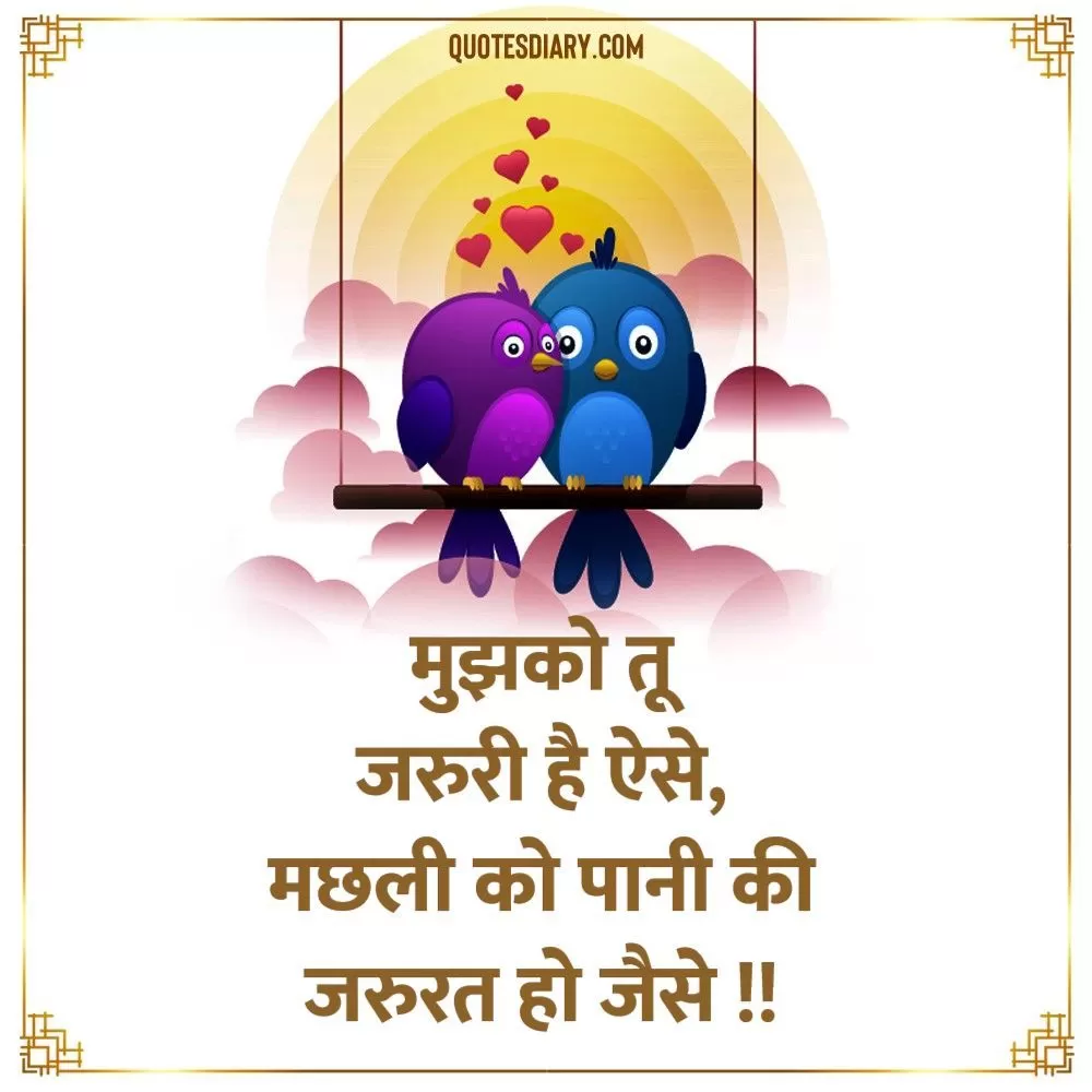 Romantic Shayari